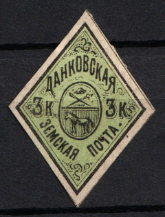 1874 3k Dankov Zemstvo, Russia (Schmidt #1, CV $80)