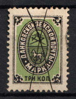 1892 3k Dankov Zemstvo, Russia (Schmidt #8, Used, CV $30)