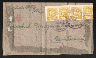 1945 Village People's Committee from Velykyi Bereznyi, Carpatho-Ukraine, Document franked with strip 10f