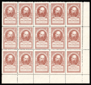 1961 Detroit, Ukraine (Corner Margin, MNH/MLH)