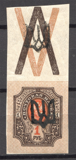 Ukraine Podolia 1 Rub (Trident on the Coupon, MNH)