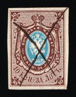 1857-58 10k Russian Empire, Russia, Watermark 1, Imperforate (Zag. 1 Тб, Zv. 1 var, SHIFTED Watermark '1', Pen Cancel, CV $2,000)