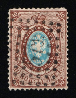 1858 10k Russian Empire, Russia, Watermark 1, Perf 14.5x15 (Zag. 2, Zv. 2, Used, CV $200)