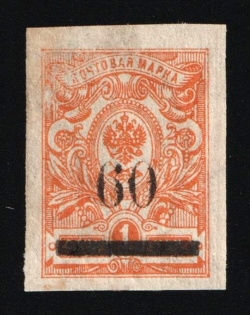 1918 Sochi (Chernomorsk) 60 on 1k Geyfman №1, Local Issue, Russia Civil War (Types I, CV $100)