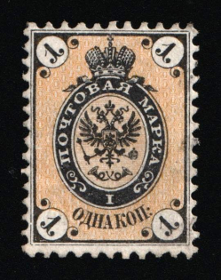 1864 1k Russian Empire, Russia, No Watermark, Perf 12.25x12.5 (Zag. 8, Zv. 8, CV $400)