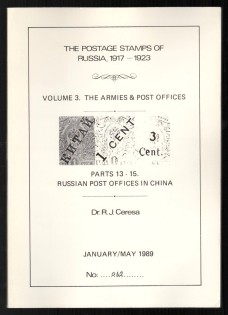 1989 Catalog 'The Postage Stamps of Russia 1917-1923' , Volume 3 The Armies & Post Offices, Part 13-15. Russian Post Offices in China, by DR. R. J. CERESA
