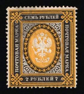 1884 7r Russian Empire, Russia, Vertical Watermark, Perf 13.25 (Zag. 43, Zv. 43, CV $1,100)