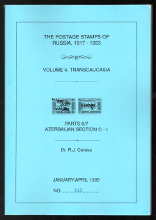 1995 Catalog 'The Postage Stamps of Russia 1917-1923' , Volume 4 Transcaucasia, Part 6/7, Azerbaijan Section C - l, by DR. R. J. CERESA