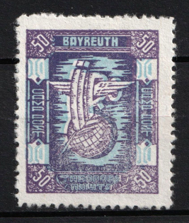 1948 50pf Bayreuth, Ukraine, DP Camp, Displaced Persons Camp (Proof, White Paper, SHIFTED Blue Shade)