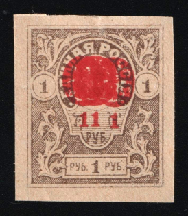 1920 10r Denikin Army, Russia, Civil War (Russika 6 I Tb II, Triple Center, CV $65)