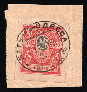 1919 10r on piece Denikin Army, Russia, Civil War (Russika 11, 'Odessa - Batumi Steamship.' Postmark)