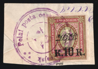 1920-21 10k on 3.5r Vladivostok, Far Eastern Republic (DVR), Russia, Civil War (Russika 25, Used, CV $65)