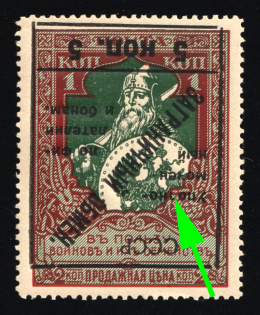 1925 5k Philatelic Exchange Tax Stamp, Soviet Union, USSR, Russia (Zv. S 6 v var, Zag. PE 6 Ta var, Broken 'Л', INVERTED Overprint, Perf. 13.25, CV $300+, MNH)