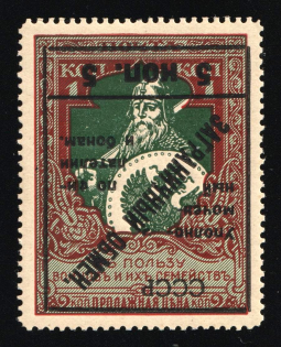 1925 5k Philatelic Exchange Tax Stamp, Soviet Union, USSR, Russia (Zv. S 6 v, Zag. PE 6 Ta, INVERTED Overprint, Perf. 13.25, CV $300, MNH)