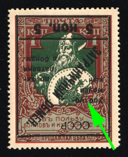 1925 5k Philatelic Exchange Tax Stamp, Soviet Union, USSR, Russia (Zv. S 6 v var, Zag. PE 6 Ta var, Broken 'Л', INVERTED Overprint, Perf. 13.25, CV $200+)