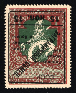 1925 15k Philatelic Exchange Tax Stamp, Soviet Union, USSR, Russia (Zv. S 8 v, Zag. PE 8 Ta, INVERTED Overprint, Perf. 13.25, CV $400, MNH)