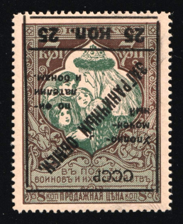 1925 25k Philatelic Exchange Tax Stamp, Soviet Union, USSR, Russia (Zv. S 9 v, Zag. PE 9 Ta, INVERTED Overprint, Perf. 13.25, CV $350, MNH)