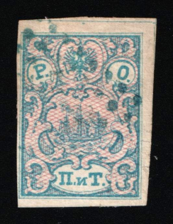 1866 2pi ROPiT Offices in Levant, Russia (Russika 9 I, 2nd Issue, 2nd Edition, Signed, Used, CV $75)