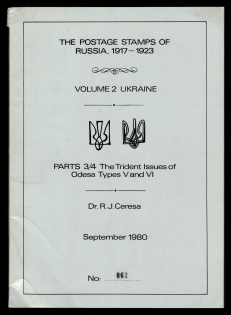 Sept. 1980 Catalog 'The Postage Stamps of Russia 1917-1923' , Volume 2 Ukraine, Part 3/4. The Trident Issues of Odesa, Types V and VI, by DR. R. J. CERESA