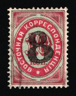 1876 8k on 10k Eastern Correspondence Offices in Levant, Russia (Russika 24, Horizontal Watermark, Black Overprint, Signed, Used, CV $135)