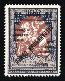 1925 75k Philatelic Exchange Tax Stamp, Soviet Union, USSR, Russia (Zv. S 11 v, Zag. PE 11 Ta, INVERTED Overprint, Perf. 11.5, CV $350, MNH)