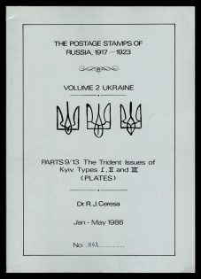 Jan. - May 1986 Catalog 'The Postage Stamps of Russia 1917-1923' , Volume 2 Ukraine, Part 9/13. The Trident Issues of Kyiv, Type l, ll and llI (Plates), by DR. R. J. CERESA
