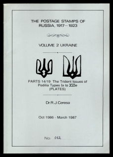 Oct. - Mar. 1986 - 1987 Catalog 'The Postage Stamps of Russia 1917-1923' , Volume 2 Ukraine, Part 14/19. The Trident Issues of Podilia, Type la to XVle (Plates), by DR. R. J. CERESA