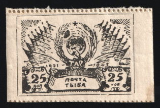 1943 25k Tannu Tuva, Russia (Zv. 122, CV $60, MNH)