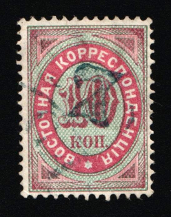 1879 7k on 10k Eastern Correspondence Offices in Levant, Russia (Russika 29, Horizontal Watermark, Blue Overprint, Signed, Used, CV $200)