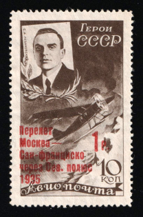 1935 10k Moscow - San Francisco Flight , Soviet Union, USSR, Russia, Airmail (Zag. 420 Kb, Zv. 424ab, Small 'ф' of 'Сан-Франциско'+Dot after 'Сев' Set Higher, CV $2,500)