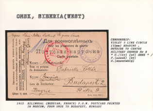 1915 Bilingual (Russian, French) P.O.W. Postcard printed in Moscow, from Omsk to Budapest, Hungary. OMSK Censorship: violet 3 line circle (32 mm) reading, outside to centre