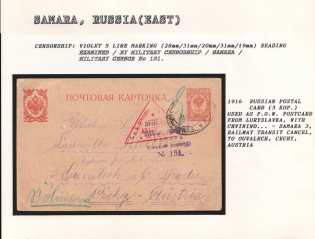 1916 Russian Postal Card (3 Kop.) used as P.O.W. Postcard from Luryslavka, with Chvinino… Samara 3, Railway Transit Cancel, to Ouvalech, Cechy, Austria. SAMARA Censorship: violet 5 line marking (28 mm/31 mm/20 mm/31 mm/19 mm) reading