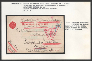 1916 Russian Postcard printed in Kazan, used as P.O.W. Card, from Sizranto Zagreb, Croatia, Austria. Censorship: green rectangle (55 x 22 mm) reading in 3 lines