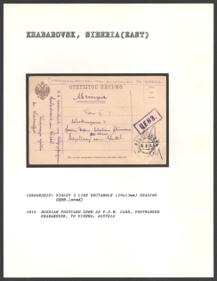 1915 Russian Postcard used as P.O.W. Card, postmarked Khabarovsk, to Vienna, Austria. KHABAROVSK Censorship: violet 2 line rectangle (29 x 13 mm) reading