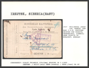 1917 Trilingual (Russian, French, German) P.O.W. Postcard printed for Tschita, Transbaikal, Siberia. from Tschita to Budapest, Hungary. IRKUTSK Censorship: violet triangle (35x15 mm) reading in 3 lines