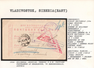 1916 Bilingual (Russian, French) P.O.W. Postcard, postmarked at Khabarovsk, to Bregensernald, Austria. VLADIVOSTOK Censorship: violet rectangle (59 x 22mm) reading in 3 lines