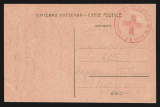 1915 Red Cross Headquarters, Point No. 4 WWI postcard to Petrograd with red medical handstamp