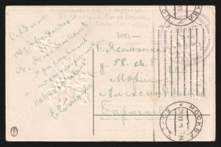 1915 Moscow Military Hospital of Emperor Peter WWI postcard to Moscow with violet medical handstamp