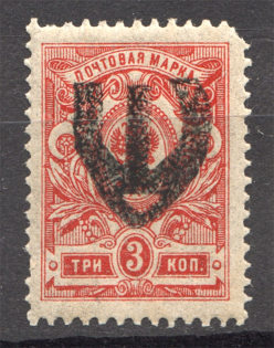 Ukraine Zdolbuniv Local Trident 3 Kop (MNH)