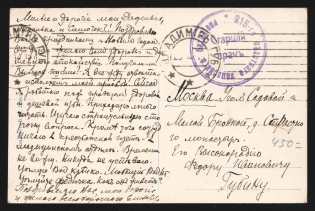 1915 Senior Doctor of the 215th Infantry Battalion WWI postcard to Moscow with violet medical handstamp