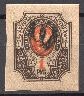 Ukraine Zdolbuniv Local Trident 1 Rub (MNH)