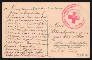 1915 Warehouse of the Red Cross Commissioner WWI postcard to Moscow with red medical handstamp