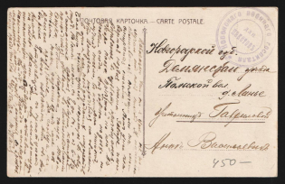 1915 Kovno Military Hospital WWI postcard to Lyne with violet medical handstamp