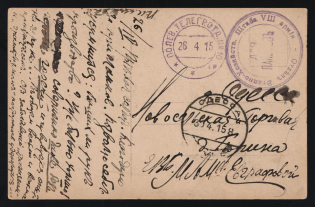 "1915 WWI Russia Military mail seal ""Economic Headquarters Dept of the 8th Army"" pmk Field Telegraph Office № 10 /e postcard PPC (young lady with a horse) to Odessa"