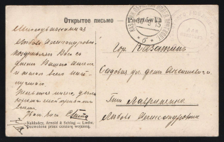 "1915 WWI Russia seal ""59th Lublin Infantry Regiment"" PPC postcard (Lwow Lemberg City garden) to Kazatin Return Field Post Office /b arrival pmk. Lvov was temporarily occupied by Russian troops from 3 Sept. 1914 to 14 July 1915"