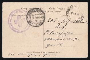 "1905 Russia Russo-Japanese War seal ""Russian Red Cross Society Libau Sanitary Detachment"" Head Field Post Office /v postcard PPC (Harbin Boulevard street) to St. Petersburg"