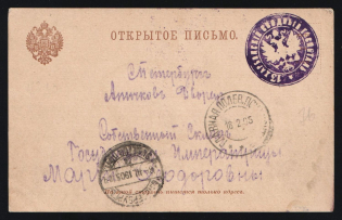 "1905 Russia Russo-Japanese War seal ""13th Harbin Evacuation Hospital"" pmk Head Field Post Office /b postcard to St. Petersburg"