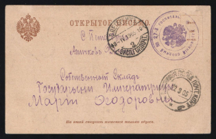 "1905 Russia Russo-Japanese War seal ""27th Harbin Evacuation Hospital"" pmk Head Field Post Office /v postcard to St. Petersburg"
