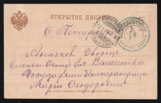 "1905 Russia Russo-Japanese War seal ""12th Harbin Evacuation Hospital"" pmk HARBIN HOSPITAL CAMP postcard to St. Petersburg"