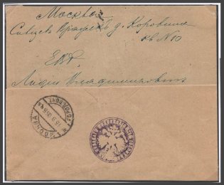 "1905 Russia Russo-Japanese War seal ""Mobile Field Hospital № 16"" part-cover to Moscow"